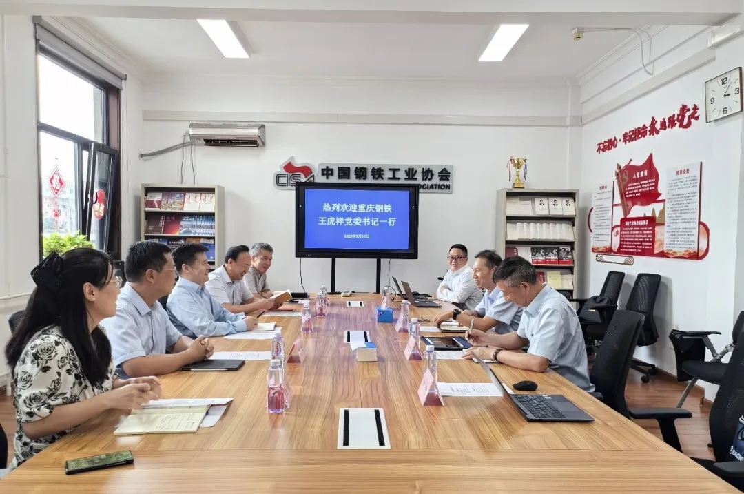 公司党委书记、董事长王虎祥带队走访行业协会、头部客户